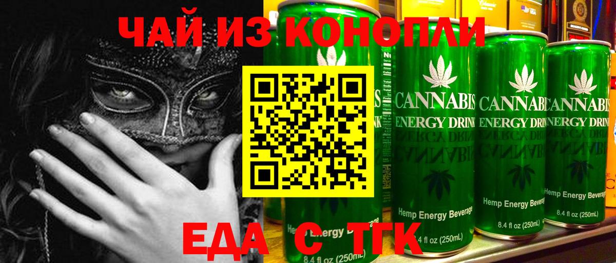 Cannafood марихуана Алейск