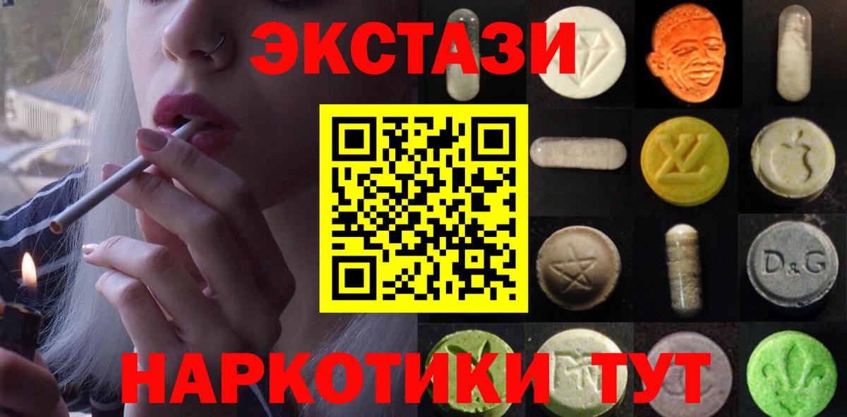 Ecstasy mix  Ecstasy MDMA  ЭКСТАЗИ  Алейск  Вход с VPN 