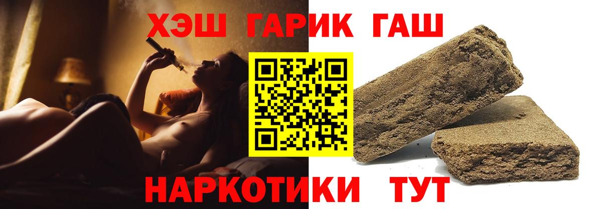 ГАШИШ  Гашиш индика сатива  ГАШ ice o lator  Вход с VPN  Алейск 