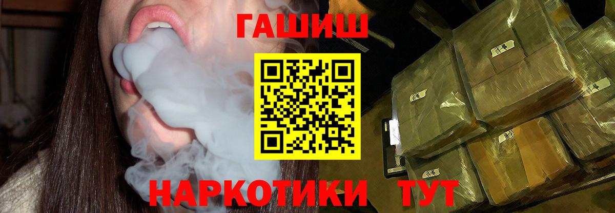 Гашиш Premium Алейск