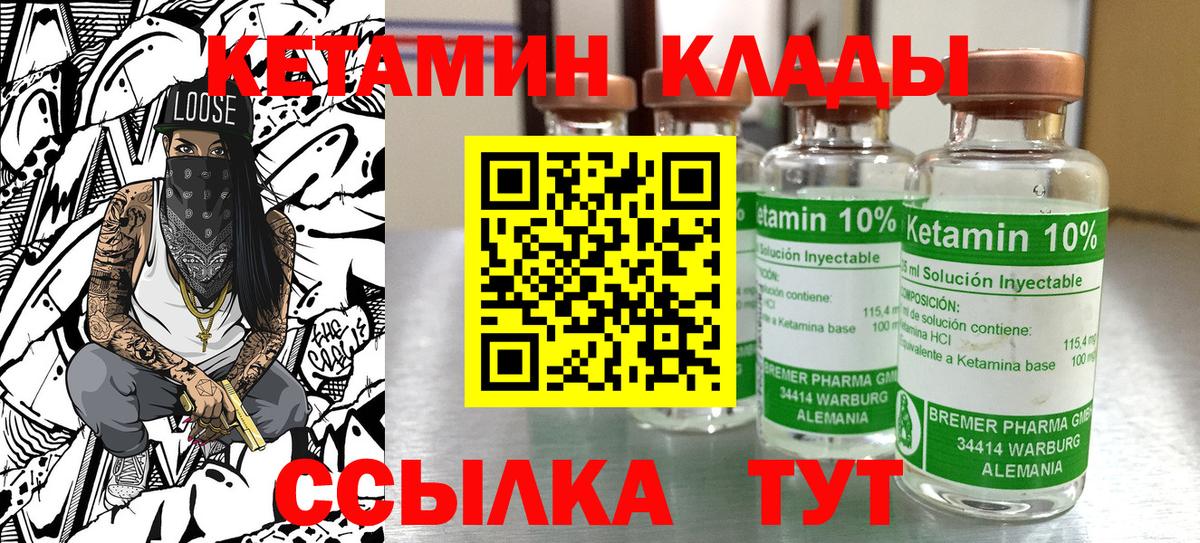 КЕТАМИН ketamine Алейск