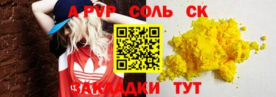 альфа пвп VHQ Магнитогорск