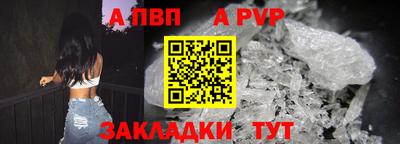 альфа пвп VHQ Магнитогорск