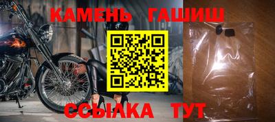 синтетический гашиш Магадан