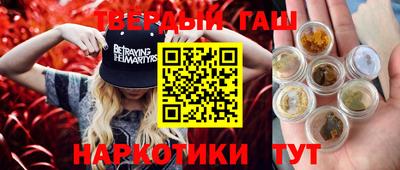 синтетический гашиш Магадан