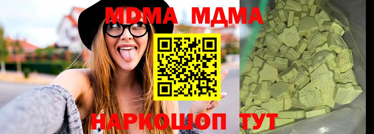 MDMA молли Алейск