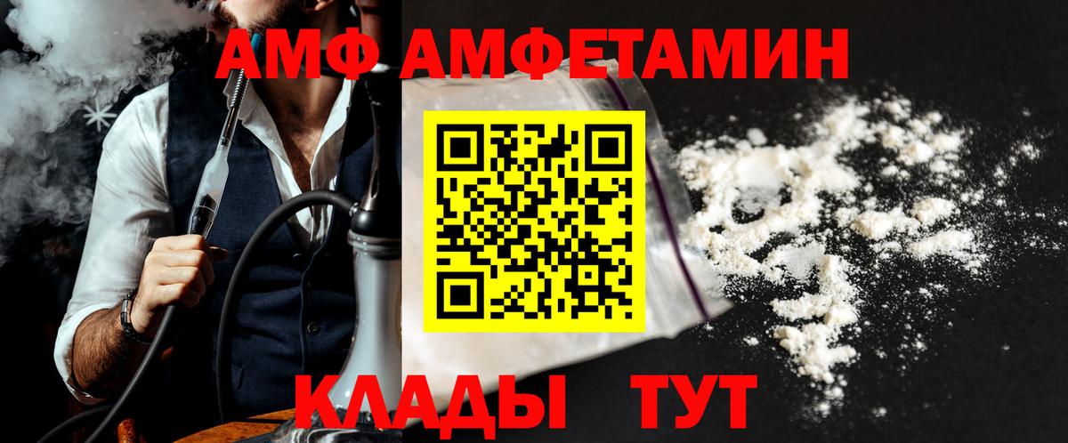 Алейск  МЕТАМФЕТАМИН  Первитин кристалл  Вход с VPN  Первитин кристалл 