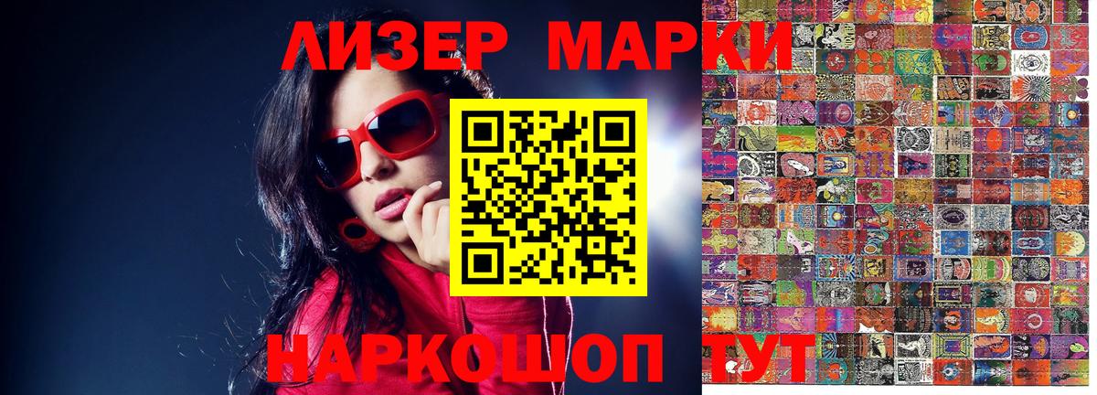Алейск  Наркотические марки 1,5мг  Наркотические марки 1,5мг  Вход с VPN 