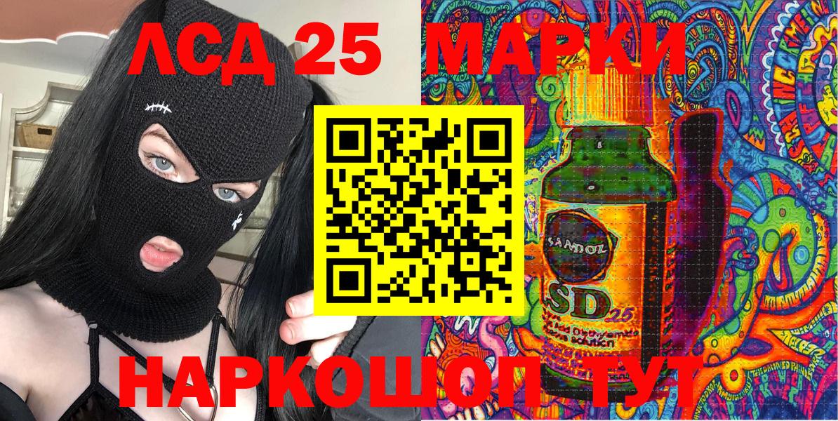 Наркотические марки 1500мкг Алейск