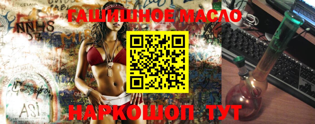 Дистиллят ТГК вейп Алейск