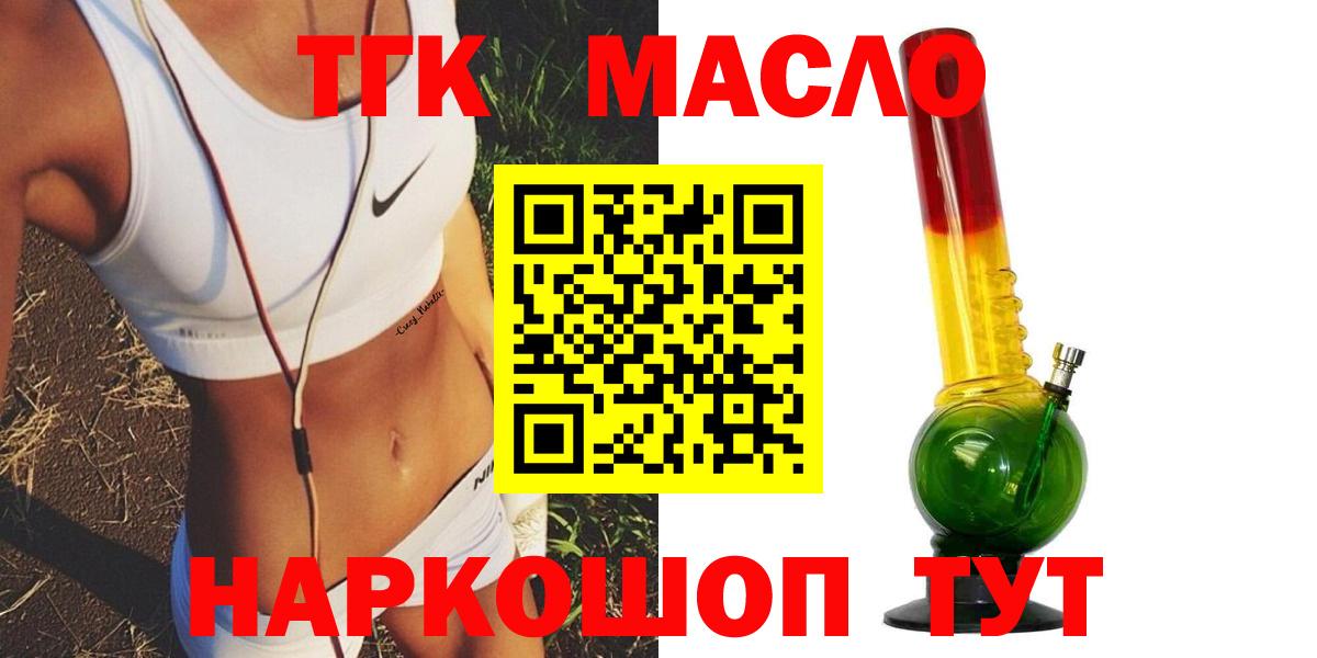 Алейск  цена наркотик  Вход с VPN  ТГК жижа 
